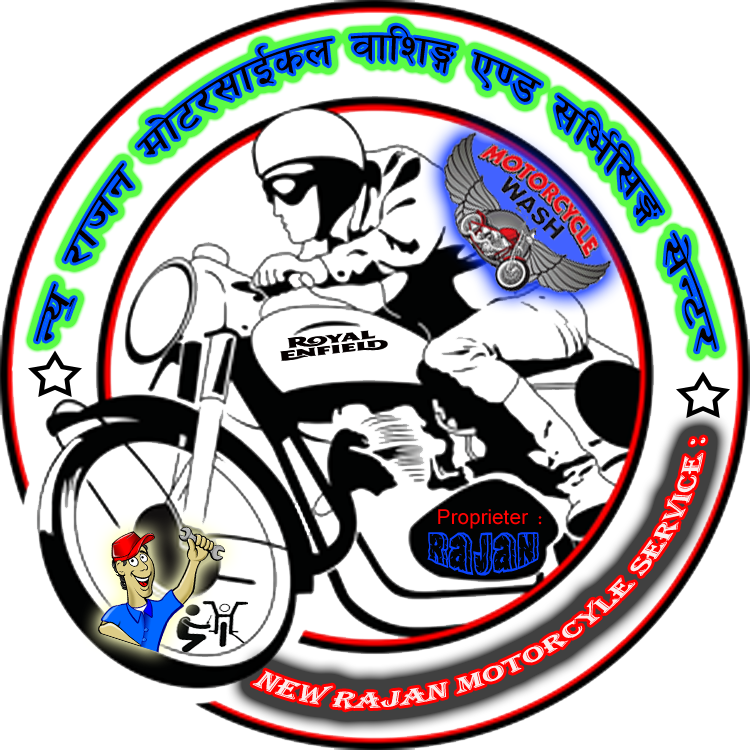 राजन मोटरसाइकल वर्कशप
